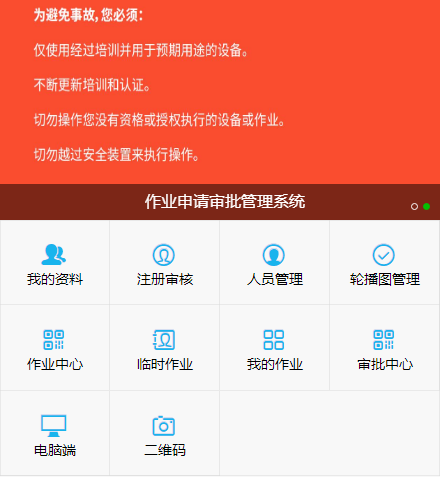 轮播