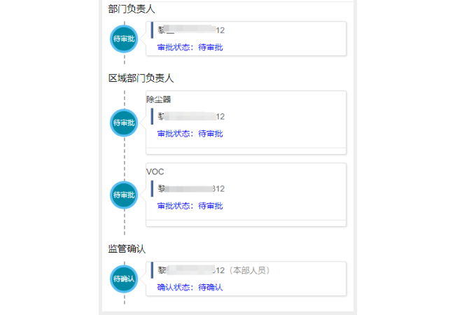 作业单系统小图_05
